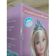 Barbie: มาแต่งตัวไปงานปาร์ตี้กันเถอะ Let's Dress up for the part **รบกวนเลื่อนดูสภาพหนังสือก่อนการสั่งซื้อ**